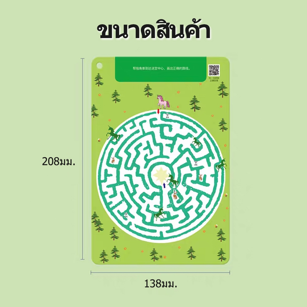 ThaiTots Haven หนังสือฝึกการเดินทางในเขาวงกตสำหรับเด็ก 3 ขั้นตอน พัฒนาศักยภาพสมองทั้งหมด ของเล่นการศึกษาสำหรับเด็ก - รูปที่ 5