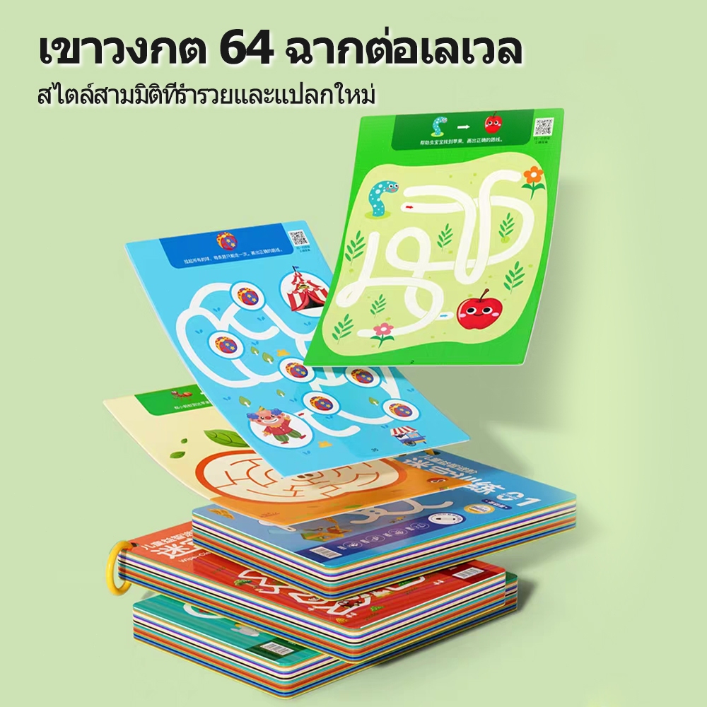 ThaiTots Haven หนังสือฝึกการเดินทางในเขาวงกตสำหรับเด็ก 3 ขั้นตอน พัฒนาศักยภาพสมองทั้งหมด ของเล่นการศึกษาสำหรับเด็ก - รูปที่ 6