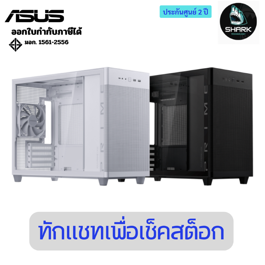 เคสคอมพิวเตอร์ ASUS Prime AP201 Tempered Glass MicroATX Case ประกันศูนย์