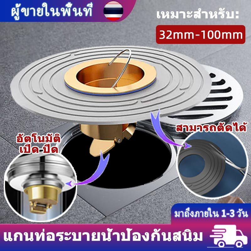 แกนกันกลิ่นท่อระบายน้ำ ทองเหลือง กันแมลง ซิลิโคนตัดได้ 32-100มม. ระบายน้ำไว ติดตั้งง่าย ไม่เป็นสนิม