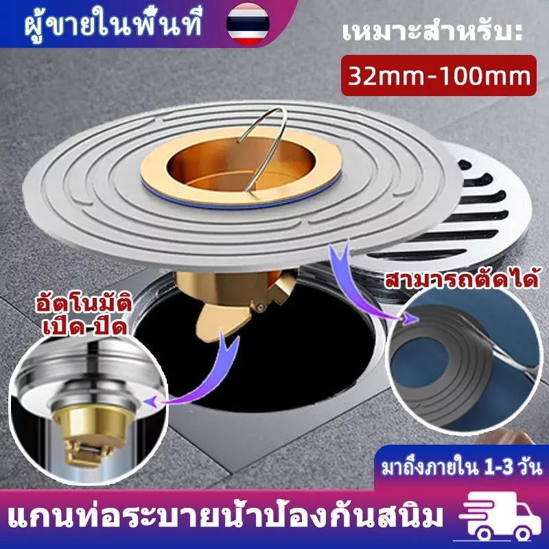 แกนกันกลิ่นท่อระบายน้ำ ทองเหลือง กันแมลง ซิลิโคนตัดได้ 32-100มม. ระบายน้ำไว ติดตั้งง่าย ไม่เป็นสนิม