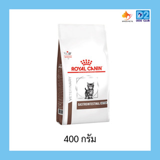 Royal Canin Gastrointestinal Kitten อาหารสำหรับลูกแมวท้องเสีย ขนาด 400 g