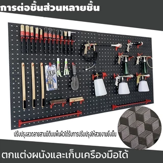 แผงแขวนเครื่องมือ แผงแขวนPegboard Size:90x45x1.5 cmที่แขวนเครื่องมือทนทานยิ่งขึ้นติดตั้งง่าย รับน้ำหนัก ได้แข็งแกร่100kg