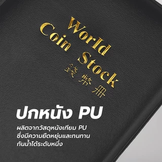 doti สมุดสะสมเหรียญ10หน้า แฟ้มใส่เหรียญ สำหรับนักสะสม
