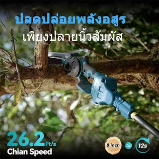 ชุด เลื่อยโซ่ไร้สาย 8 นิ้ว 299V 【Dewalt】 มอเตอร์ไร้แปรง เลื่อยตัดกิ่งไม้สูง 3000W แรงตัดทรงพลัง ตัดกิ่งไม้ ตัดต้นไม้