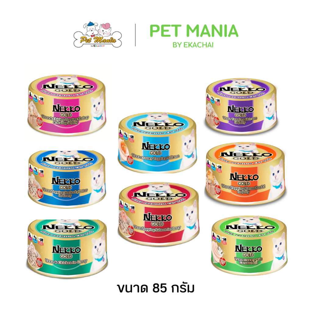 Nekko Gold เน็กโกะ โกลด์ อาหารแมวกระป๋องสำเร็จรูป 85 กรัม