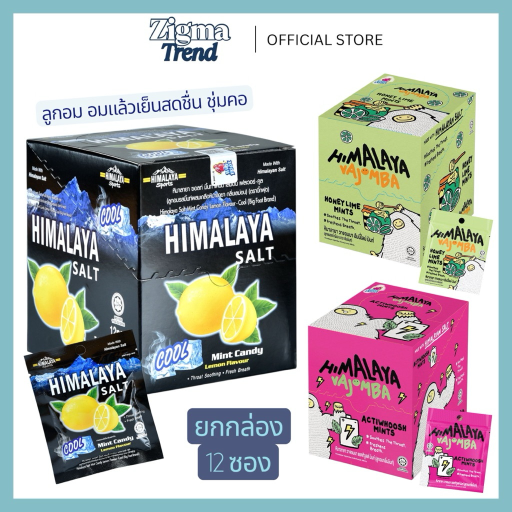 Himalaya  ลูกอมรสมิ้นท์ผสมเกลือหิมาลายา Himalaya Salt Mint Candy