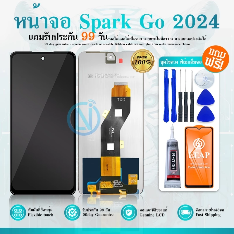 หน้าจอ LCD Display จอ + ทัช Tecno Spark Go 2024 งานแท้ อะไหล่มือถือ จอพร้อมทัชสกรีน หน้าจอ Tecno SparkGo(2024)