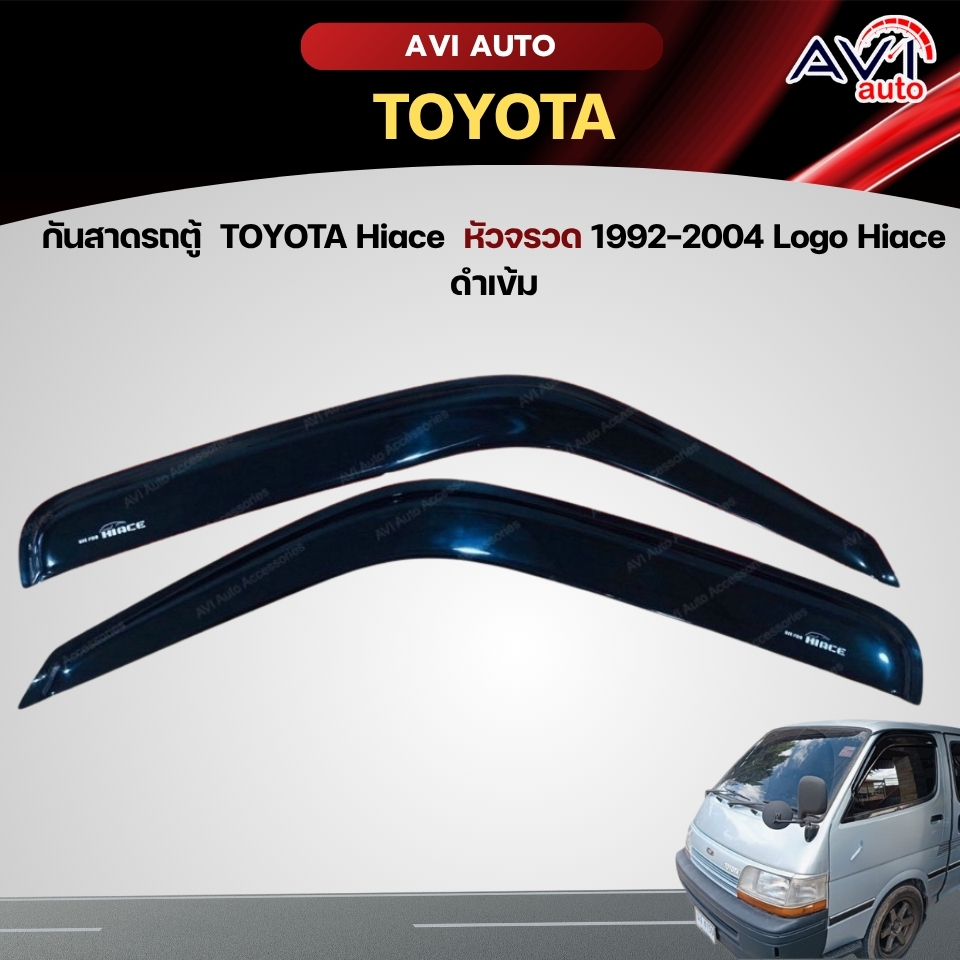 กันสาดรถตู้ TOYOTA Commuter Hiace หัวจรวด 1992-2004 Logo Hiace