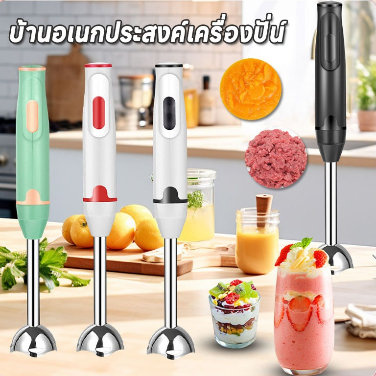 เครื่องปั่นอาหารมือถือสแตนเลส 300W เครื่องปั่นมือเอนกประสงค์ hand blender stick สามารถทำมิลค์เชคน้ำซุปข้นน้ำซุปข้นเนื้อ