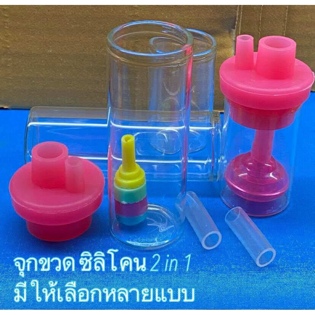 จุกยาง ขวด ซิลิโคน2in1ไชร์ 3x8cm พร้อมส่งด่วนทุกวัน