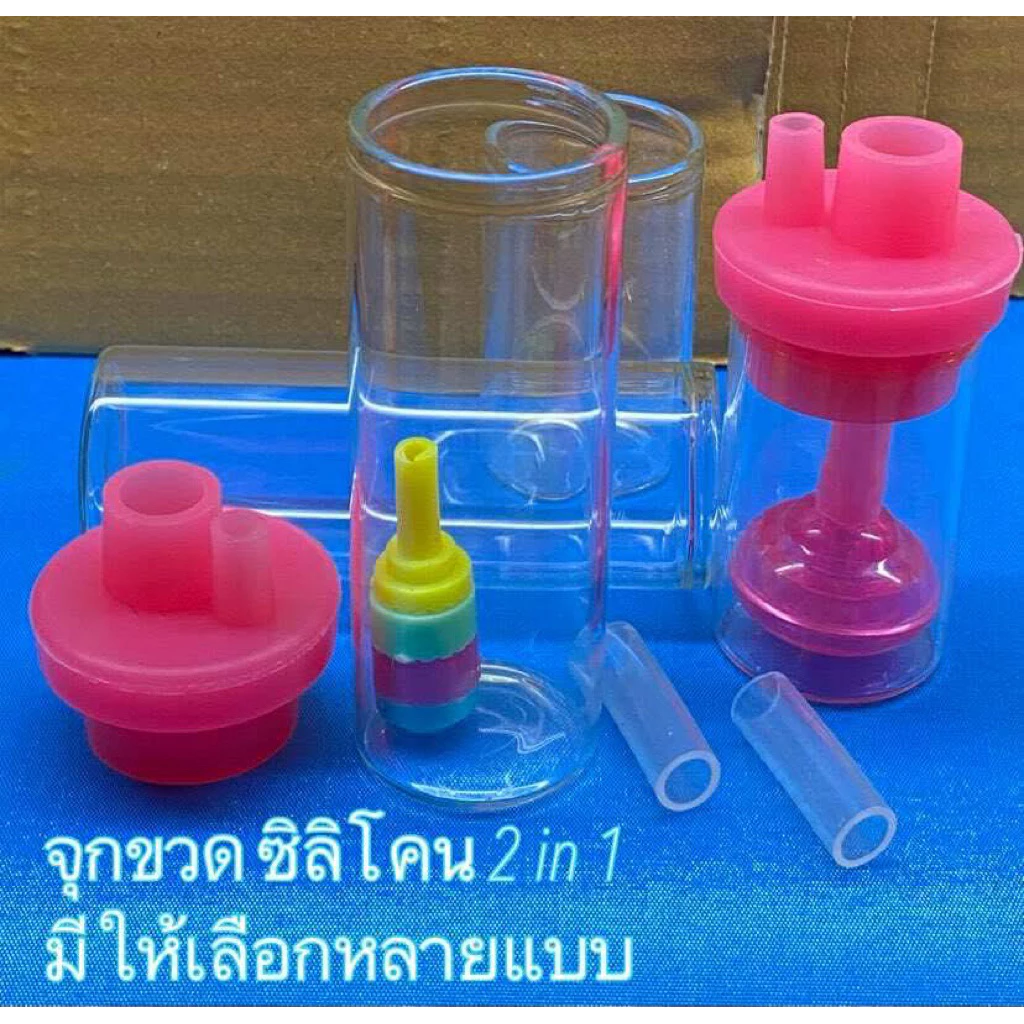 จุกยาง ขวด ซิลิโคน2in1ไชร์ 3x8cm พร้อมส่งด่วนทุกวัน
