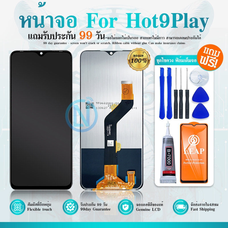 LCD Display​ หน้าจอHot 9 play งานแท้ จอ LCD พร้อมทัชสกรีน Hot9play  Hot9play,X680,X680B