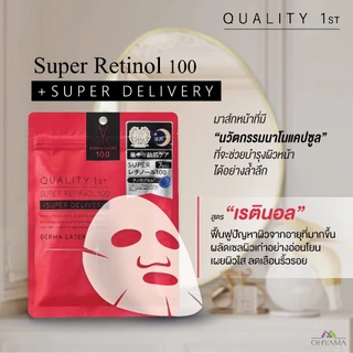 [แบบซอง รุ่นDERMA 100] QUALITY 1ST DERMA SHEET MASK