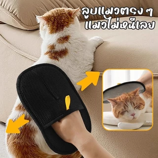 【CAT&DOG】ถุงมือแปรงขนแมว ถุงมือแปรงขนสัตว์เลี้ยง ถุงมือแปรงขน แปรงเก็บขนแมว ผมเหนียวไฟฟ้าสถิต