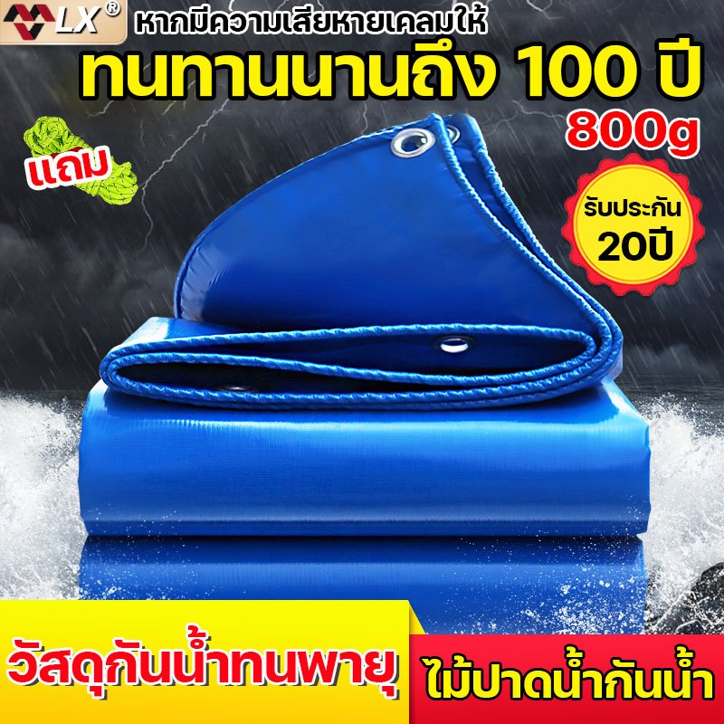ทนทาน99ปี ผ้าใบ PVC หนาพิเศษเพิ่ม ผ้าใบกันแดดฝน ผ้ายางกันฝน กันฝน/กันแดด ผ้าใบกันน้ำ ผ้ายางกันแดดฝน ผ้าใบกันฝน