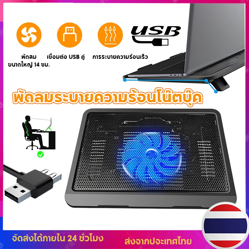 พัดลมระบายความร้อนโน๊ตบุ๊ค N19 เหมาะกับ 11-18 นิ้ว laptop Cooling Pads พัดลมไฟ LED ขนาดใหญ่สำหรับอุปกรณ์เสริมแล็ปท็อป