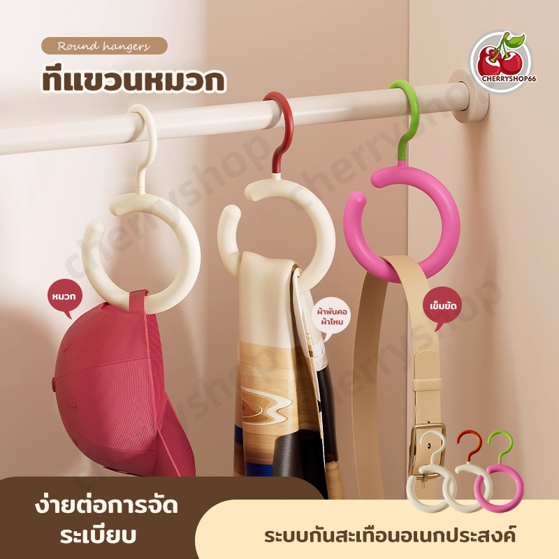 ตะขอแขวนอเนกประสงค์ หมุนได้ ไม่ต้องเจาะ รับน้ำหนักได้ดี จัดระเบียบหมวก เข็มขัด ประหยัดพื้นที่