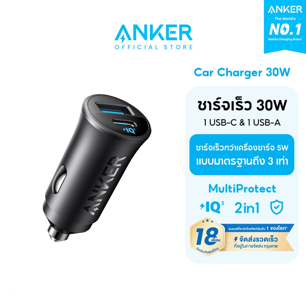 Anker USB-C Car Charger 30W ที่ชาร์จเร็วในรถ ชาร์จอุปกรณ์พร้อมกัน 2 เครื่อง PowerIQ 3.0 ระบบป้องกันที่หลากหลาย