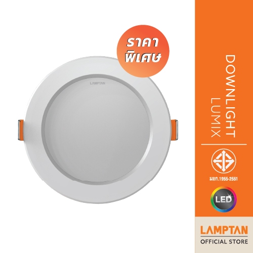 [Clearance Sale] LAMPTAN โคมไฟ LED Downlight LUMIX หน้ากลม