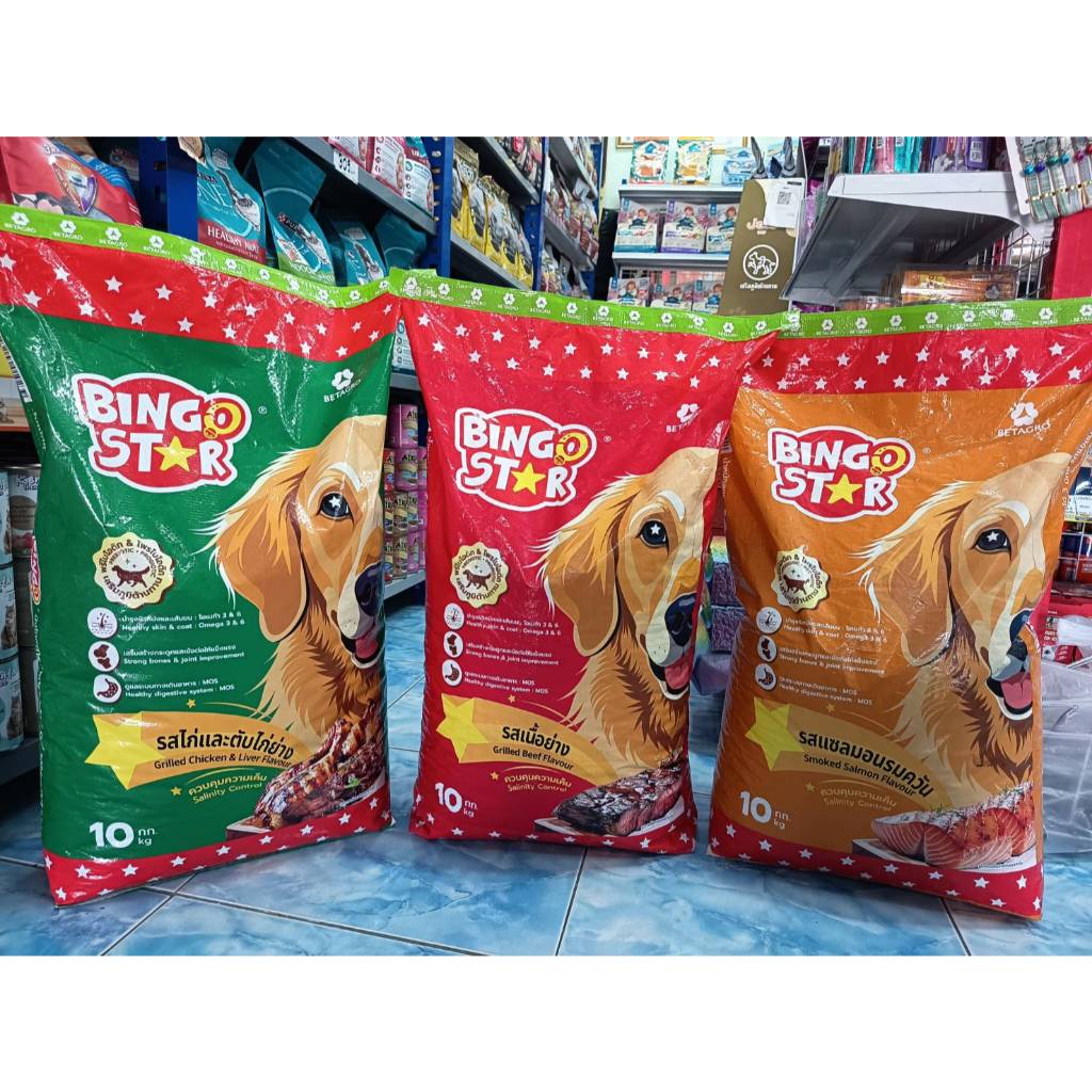 อาหารสุนัขโตถูกถูก บิงโกสตาร์เขียว บิงโกสตาร์แดง 10กก.