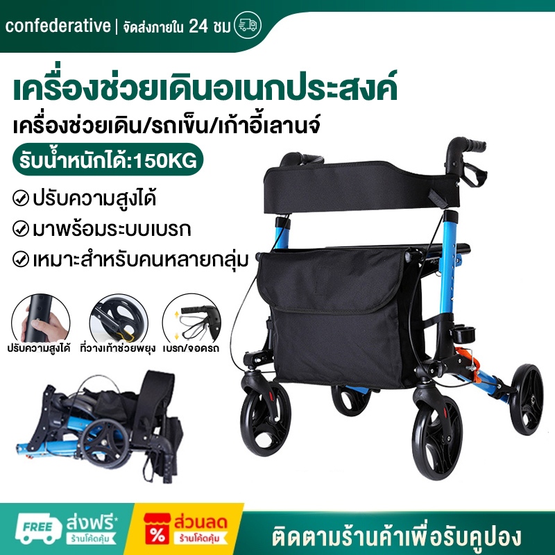 รถช่วยพยุงเดิน รถเข็นอลูมิเนียมเครื่องช่วยเดินผู้สูงอายุฟื้นฟูสมรรถภาพ4ล้อรถเข็นดูดซับแรงกระแทกแบบพับได้ไม้ค้ำยันช่วยเดิ