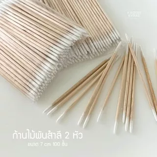 สำลีพันไม้ สำลีก้าน 100 ชิ้น 2 หัว