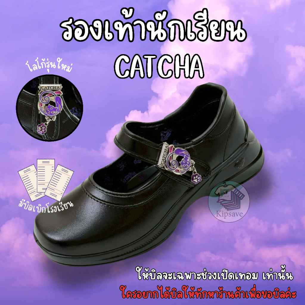 รองเท้านักเรียนหญิง CATCHA แคทช่า รองเท้านักเรียนเด็กหญิง รุ่นใหม่(CAT02)
