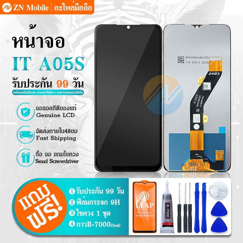 หน้าจอใช้กับ LCD Display จอ + ทัช Itel A05S อะไหล่มือถือ จอพร้อมทัชสกรีน Itel A05S แถมไขควง