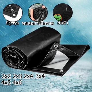 ผ้าใบกันแดดกันฝน ผ้าใบกันแดดฝน วัสดุPE (มีตาไก่) คลุมรถ อเนกประสงค์