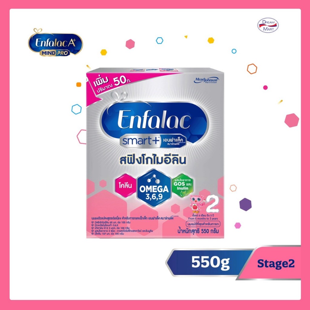 [นมผง] Enfalac Smart เอนฟาแล็ค สูตร2 สมาร์ท 550 กรัม