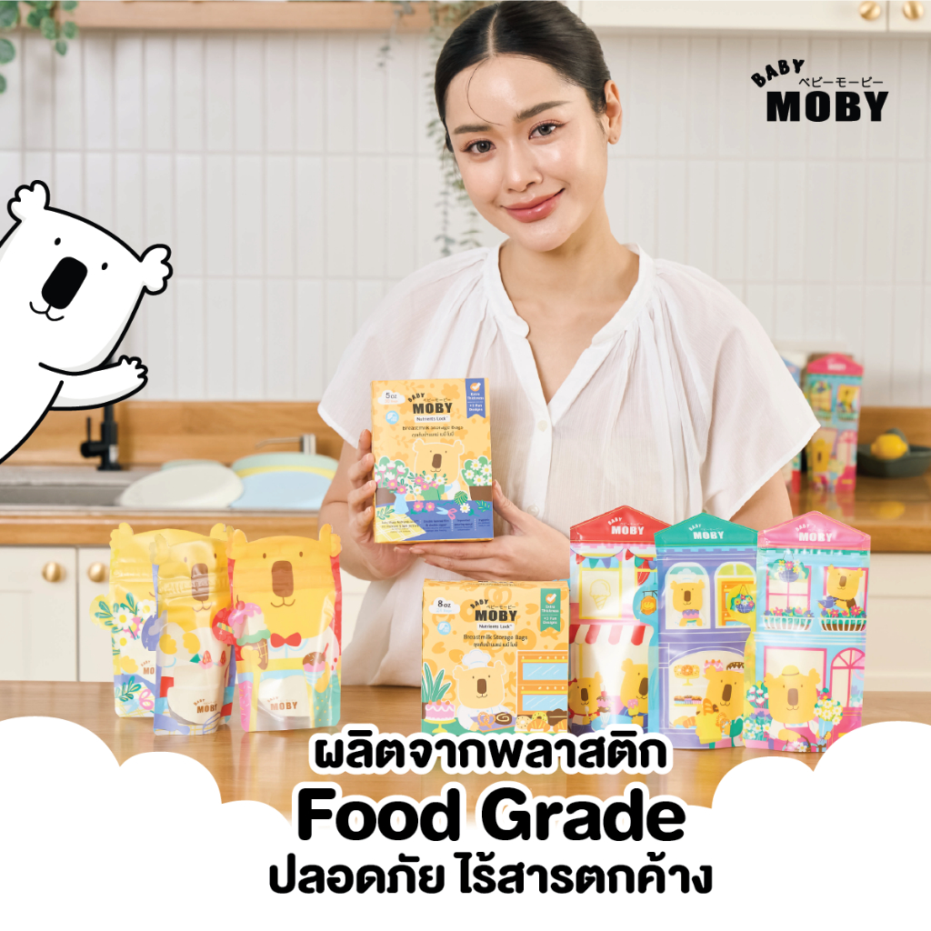 Baby Moby ถุงเก็บน้ำนม  8oz (24ถุง/กล่อง) (12 กล่อง) - รูปที่ 7