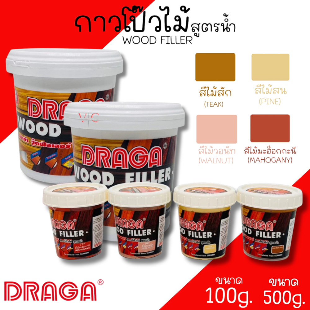 กาวโป๊วไม้ สูตรน้ำ สีโป๊วไม้ DRAGA WOOD FILLER 100g 500g กาวทาไม้ กาวอุดไม้ โป้วไม้ ไม้สน ไม้สัก ไม้วอลนัท ไม้มะฮ๊อกกานี