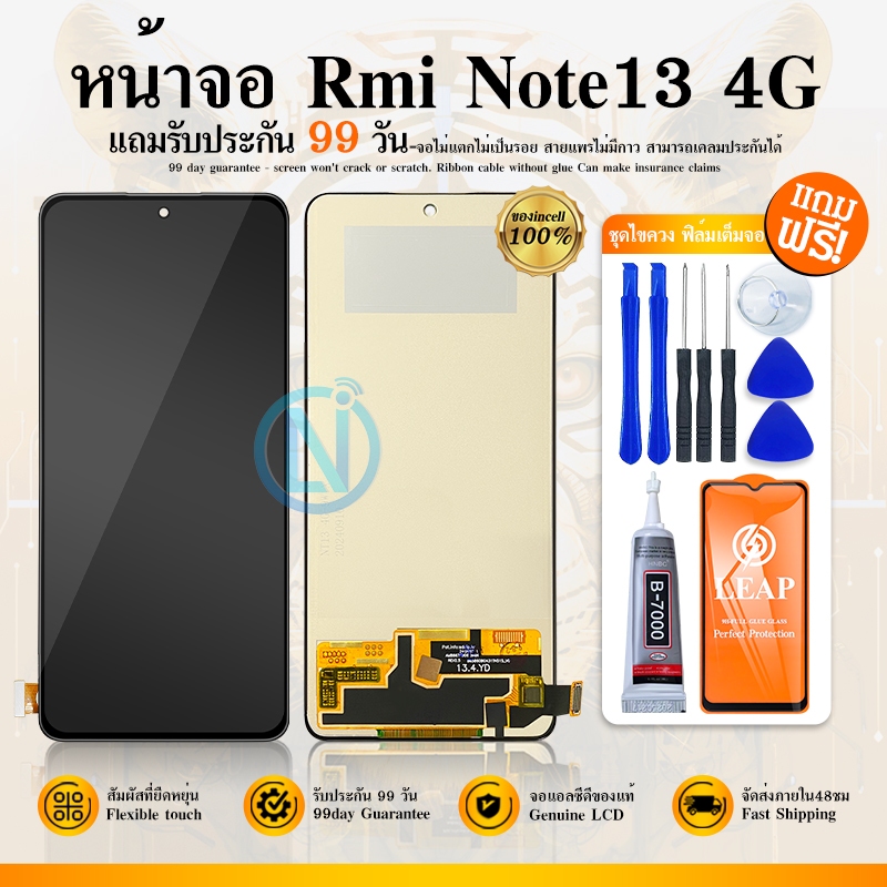 หน้าจอ Lcd ใช้ร่วมกับ Redmi note13 4G อะไหล่จอ จอชุด พร้อมทัชสกรีน จอ + ทัช  Redmi note13(4G)