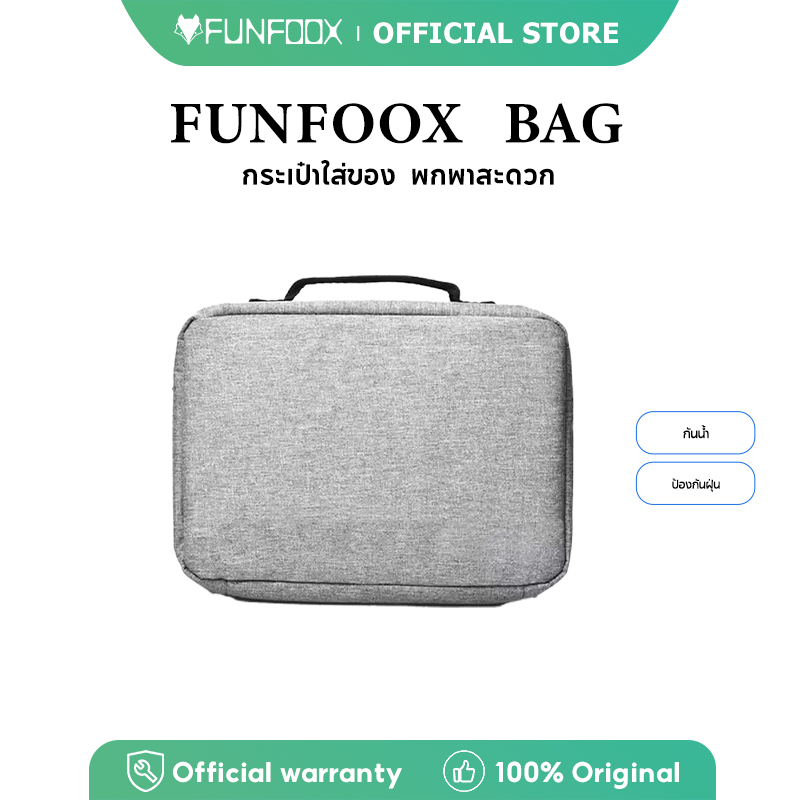 FUNFOOX projector Storage Bag กระเป๋าเก็บของ กันฝุ่น กันน้ำ Outdoor/Camping/business trip ความจุขนาด