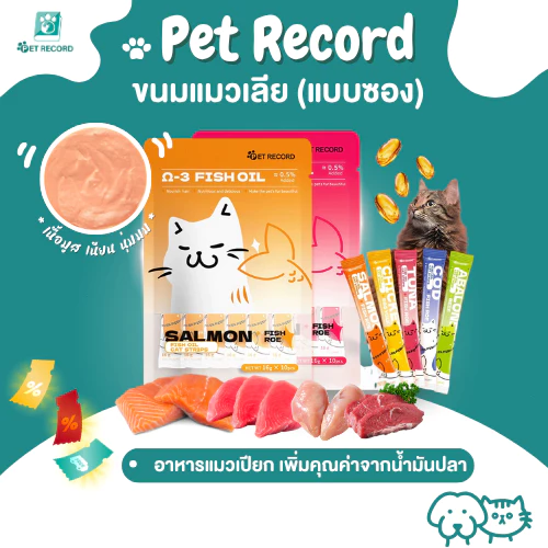 Pet Record 16g อาหารแมวขนมขบเคี้ยวแมวอาหารแมวเปียกขนมขบเคี้ยวแมว