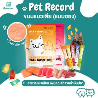 Pet Record 16g อาหารแมวขนมขบเคี้ยวแมวอาหารแมวเปียกขนมขบเคี้ยวแมว