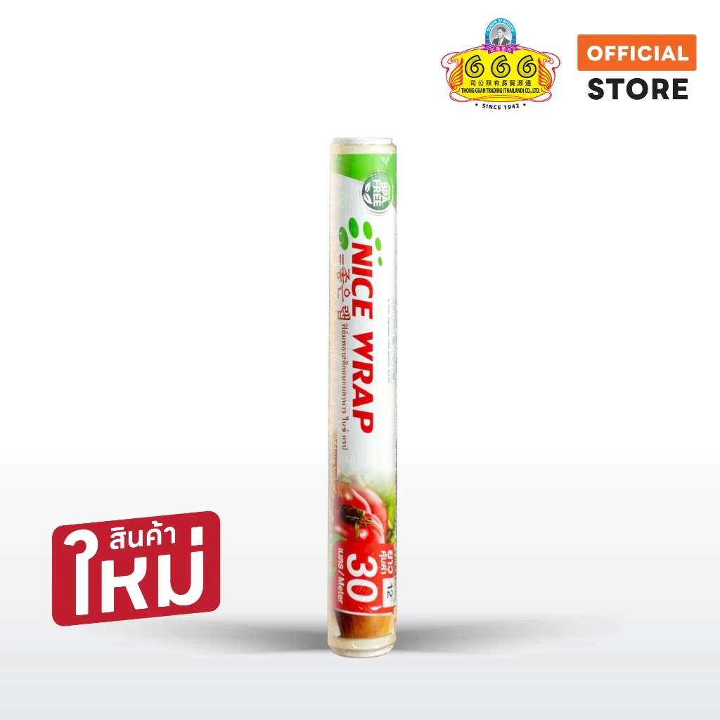 ฟิลม์ยืดถนอมอาหาร ตรา ไนซ์แร๊ป Food Wrap PVC Cling Film Nice Wrap 10micron*30ซม.*30ม.(12")