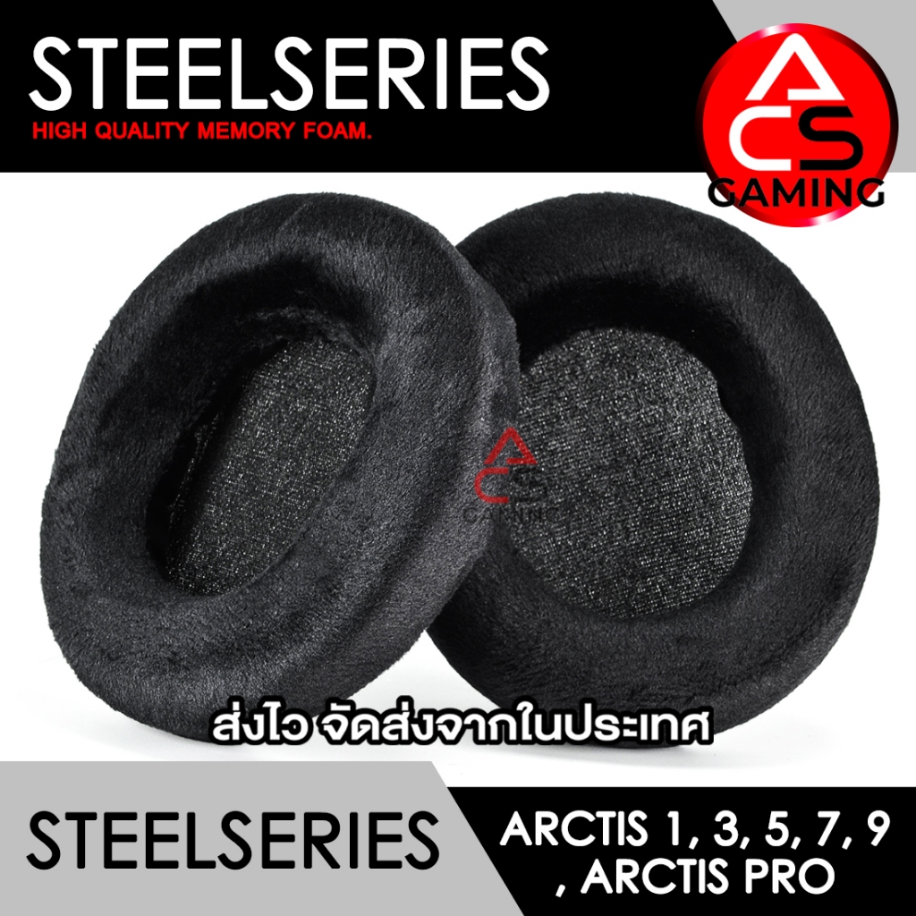 ACS (A9) ฟองน้ำหูฟัง Steelseries (ผ้ากำมะหยี่สีดำ) สำหรับรุ่น Arctis 1, 3, 5, 7, 9X, Pro Earpads