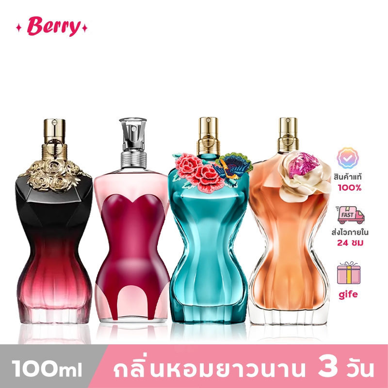 พร้อมส่ง🔥Jean Paul Gaultier La Belle Paradise Garden Eau de Parfum Intense 100ml/Gaultier Classique 