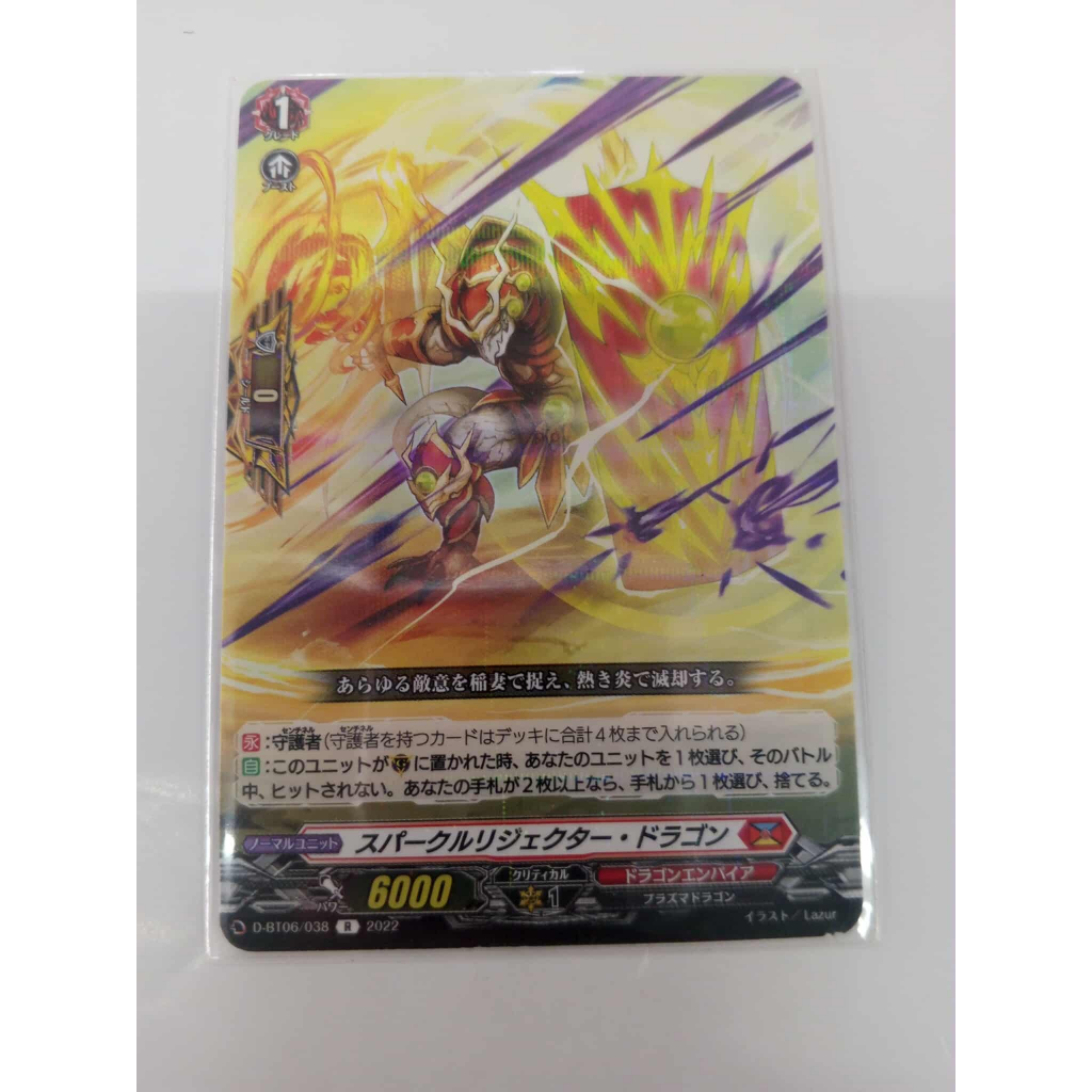 Vanguard Divinez แยกใบ PG D-BT06/038