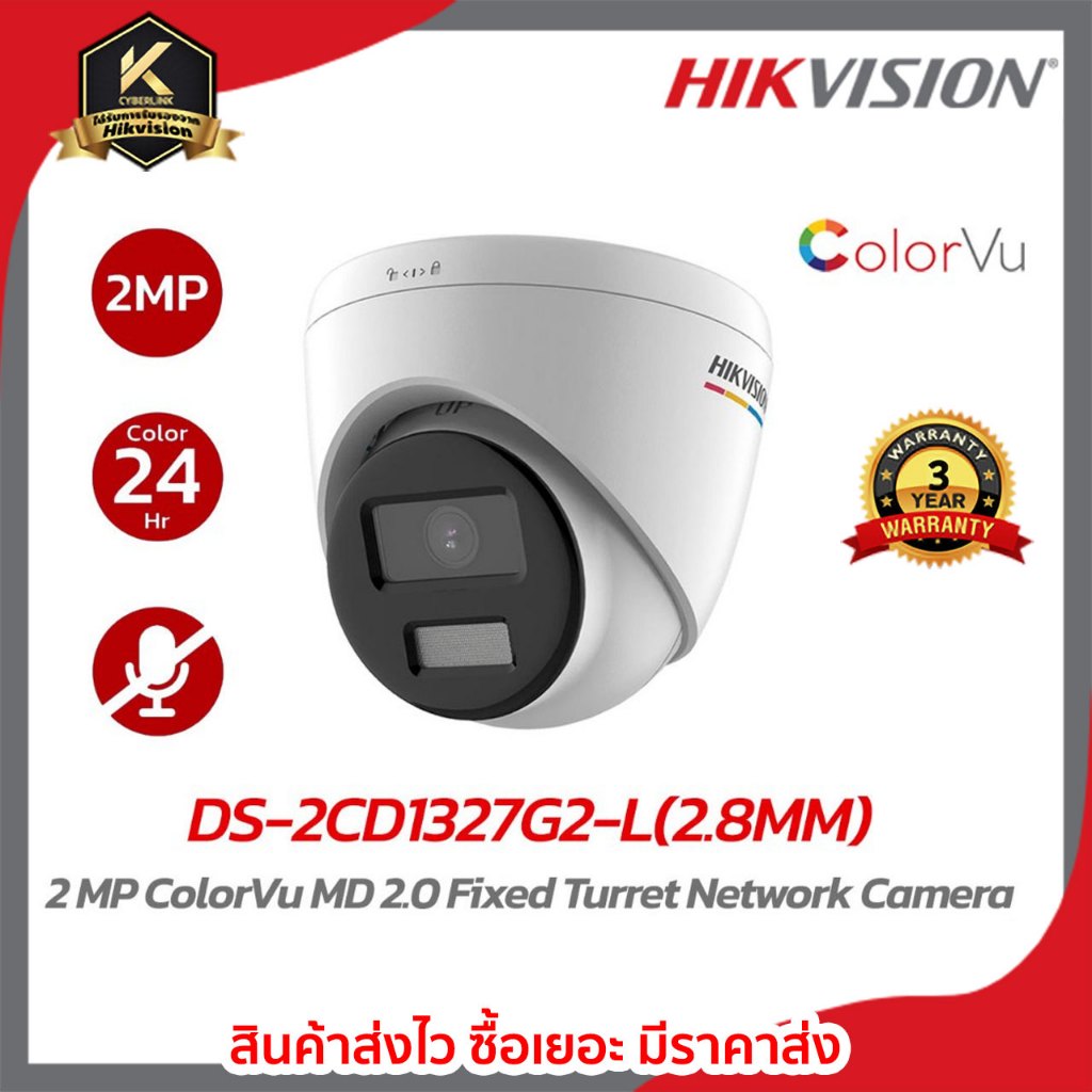 กล้องวงจรปิด HIKVISION รุ่น DS-2CD1327G2-L(2.8mm):2 MP ColorVu MD 2.0 Fixed Turret Network Camera