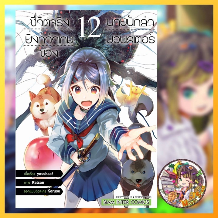 Thumbnail 3