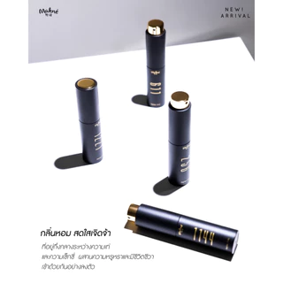 (ขนาด 10 ml.) น้ำหอม Perfume MAKNE SCENT หอมติดทน 24 ชั่วโมง