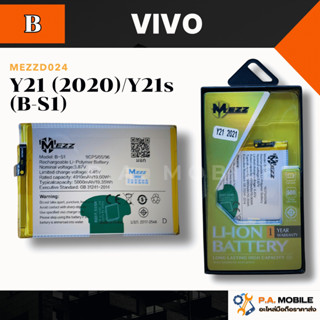 แบตเตอรี่ VIVO Y21 (2020)/Y21s (B-S1)