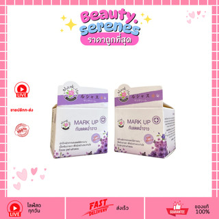 หญิงลี กันแดด Mark Up มาร์คอัพ 2 เบอร์ พร้อมส่ง คุมมัน กันน้ำ SPF 50 PA+++ ปกป้องผิวหน้า