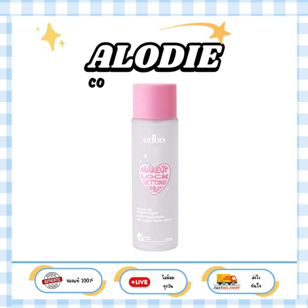 ODX06 สเปรย์สำหรับเซ็ตเมคอัพ 100ml