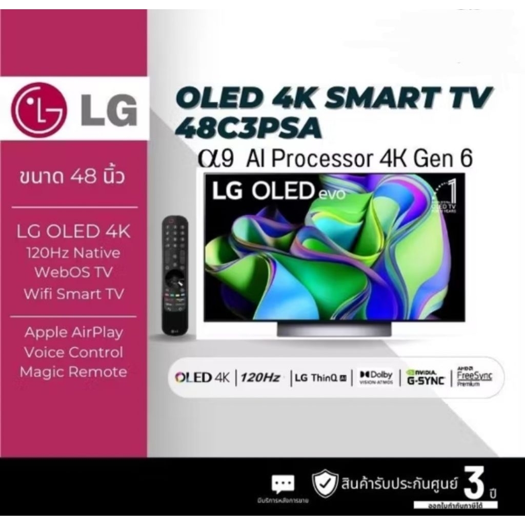 LG TV OLED 48C3 (48", 4K, Smart, ปี 2023) รุ่น OLED48C3PSA.ATMประกันศูนย์ 3 ปี เมื่อลงทะเบียน