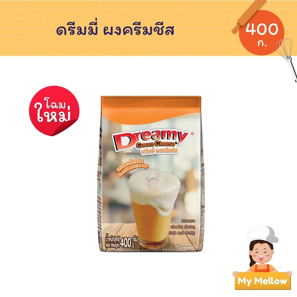 Dreamy Cream Cheese Powder ดรีมมี่ ผงครีมชีส ผงชาชีส ขนาด 400 กรัม