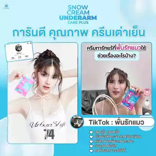 ครีมทารักแร้ COSMIC คอสมิค ลดเหงื่อ ระงับกลิ่นกาย ยาวนาน 24ชม. รักแร้กระจ่างใส ผิวเรียบเนียนขึ้น (ของแท้เจ้าของแบรนด์)